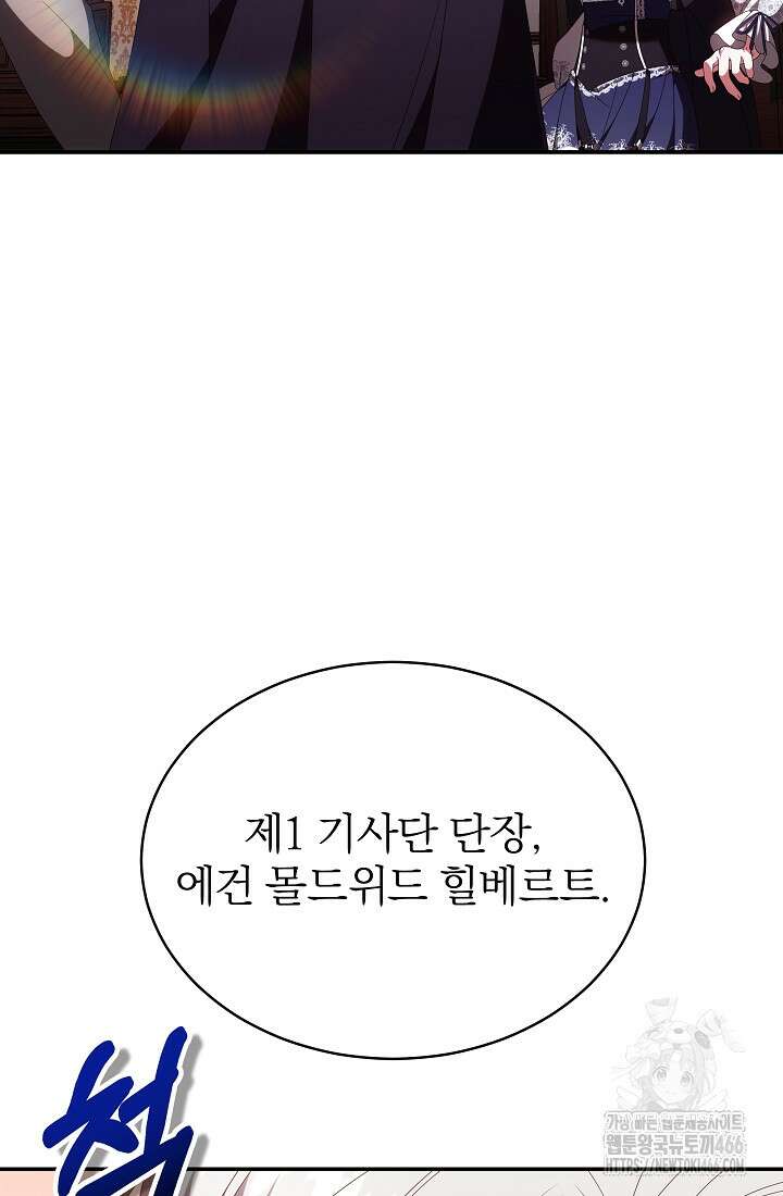 악역 엑스트라의 현질 가이드 37화 2