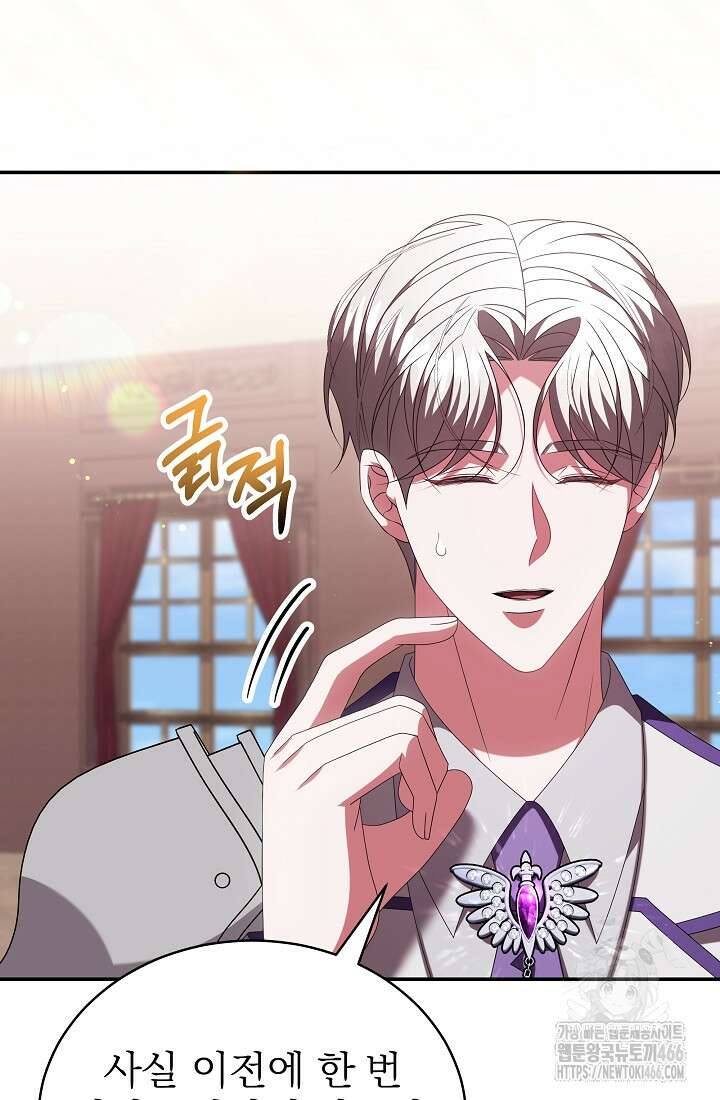 악역 엑스트라의 현질 가이드 37화 11
