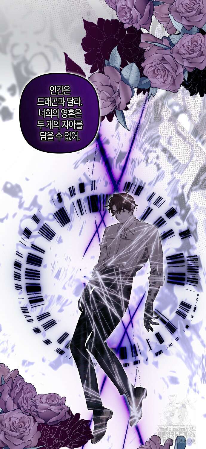 버림받고 즐기는 소박한 독신의 삶 83화 56