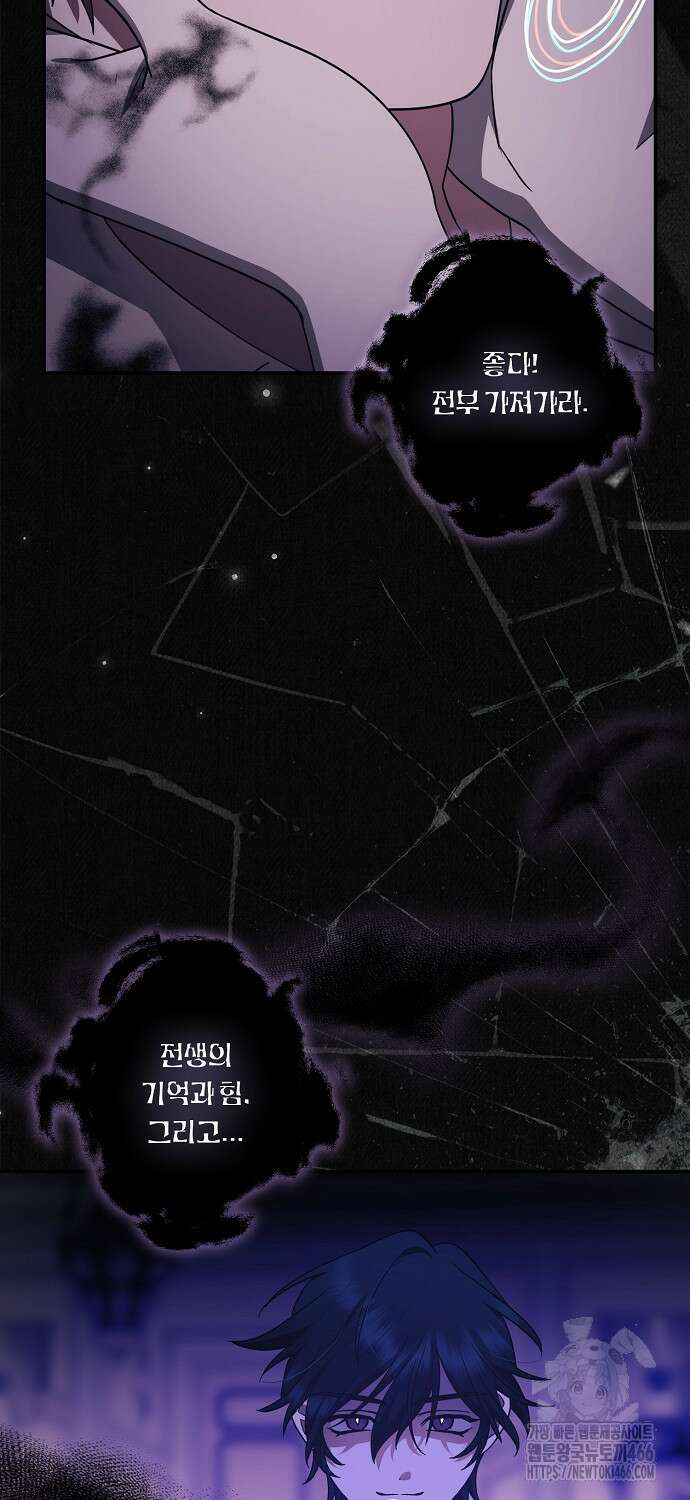 버림받고 즐기는 소박한 독신의 삶 83화 68
