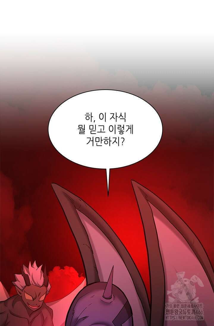 튜토리얼이 너무 어렵다 198화 9