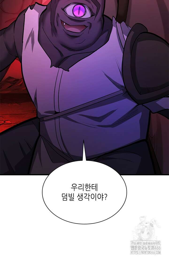 튜토리얼이 너무 어렵다 198화 10
