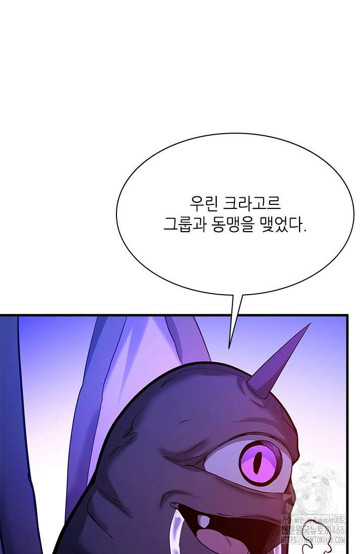 튜토리얼이 너무 어렵다 198화 11