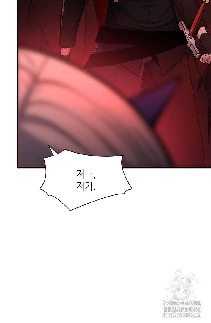 튜토리얼이 너무 어렵다 198화 14