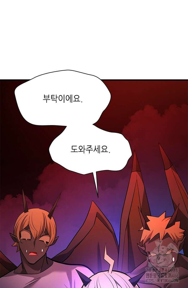 튜토리얼이 너무 어렵다 198화 15