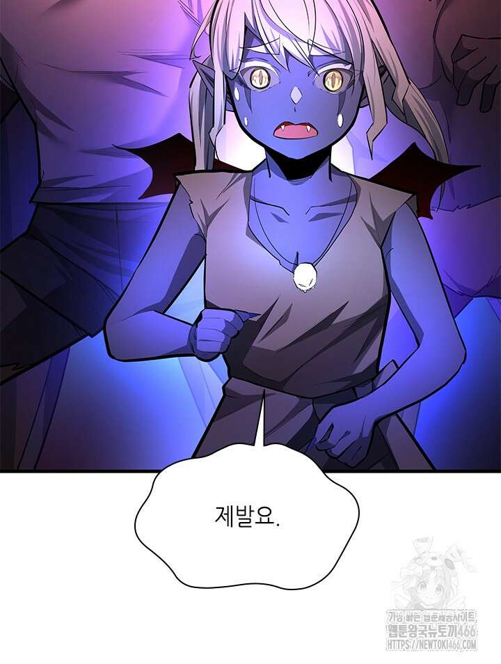 튜토리얼이 너무 어렵다 198화 16