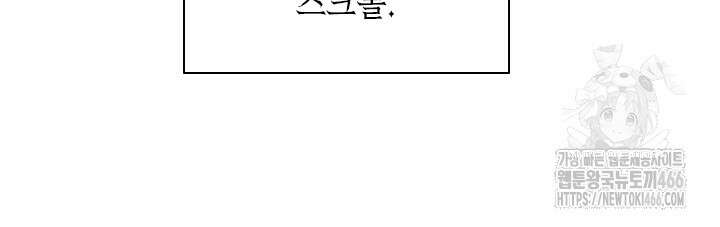 튜토리얼이 너무 어렵다 198화 23