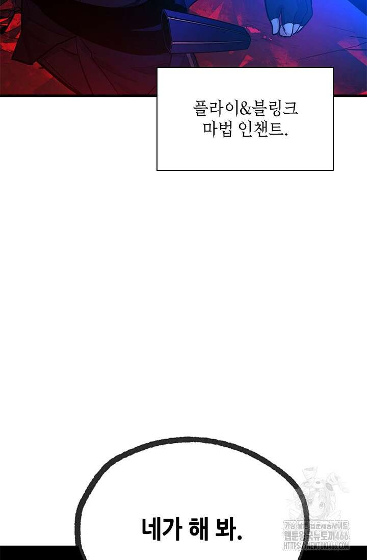 튜토리얼이 너무 어렵다 198화 26