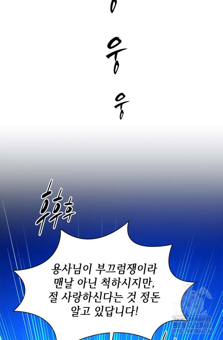 튜토리얼이 너무 어렵다 198화 29