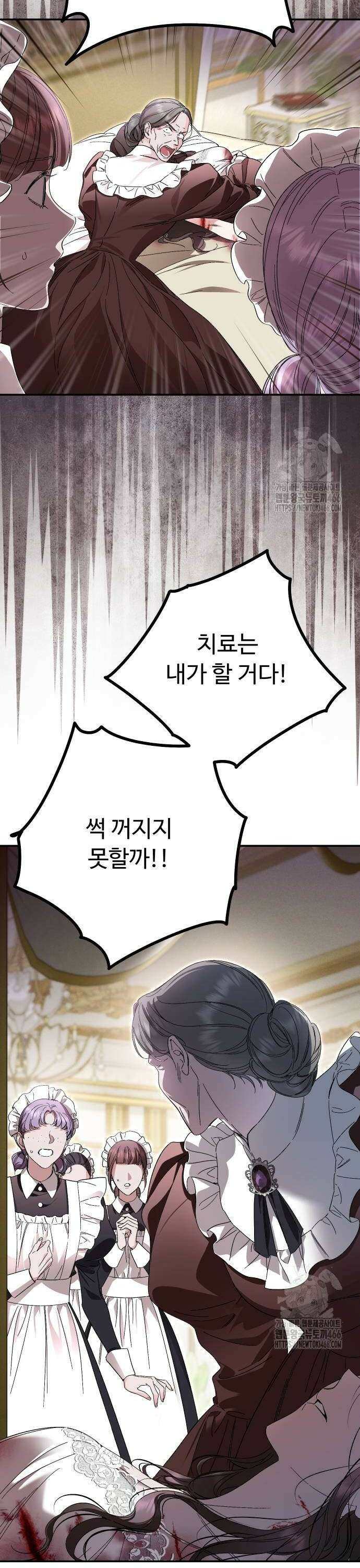 시간을 돌아온 황후의 납치 결혼 8화 22
