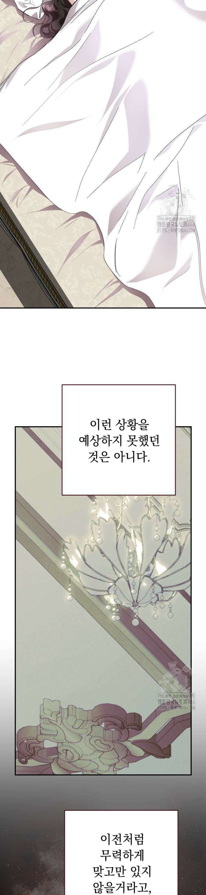 시간을 돌아온 황후의 납치 결혼 8화 29