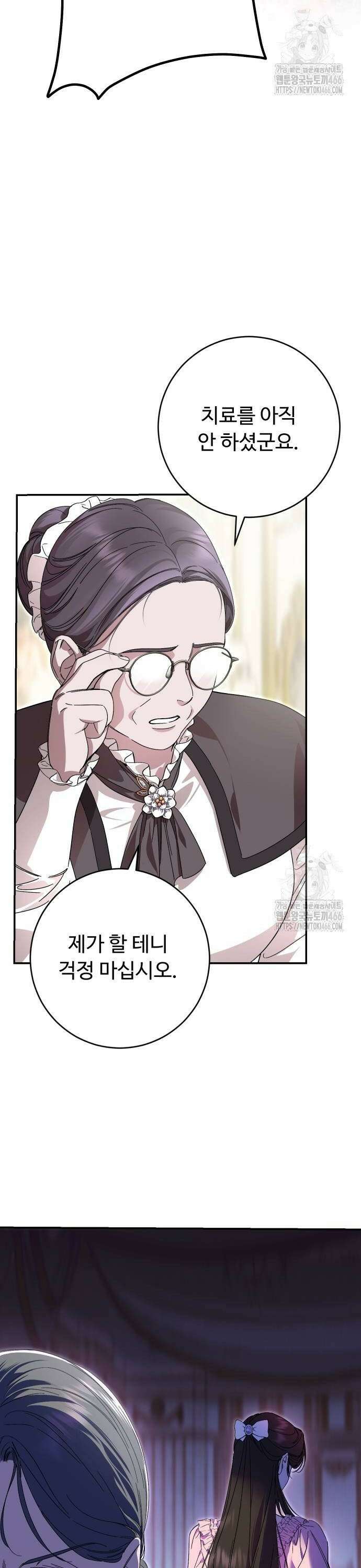 시간을 돌아온 황후의 납치 결혼 8화 42