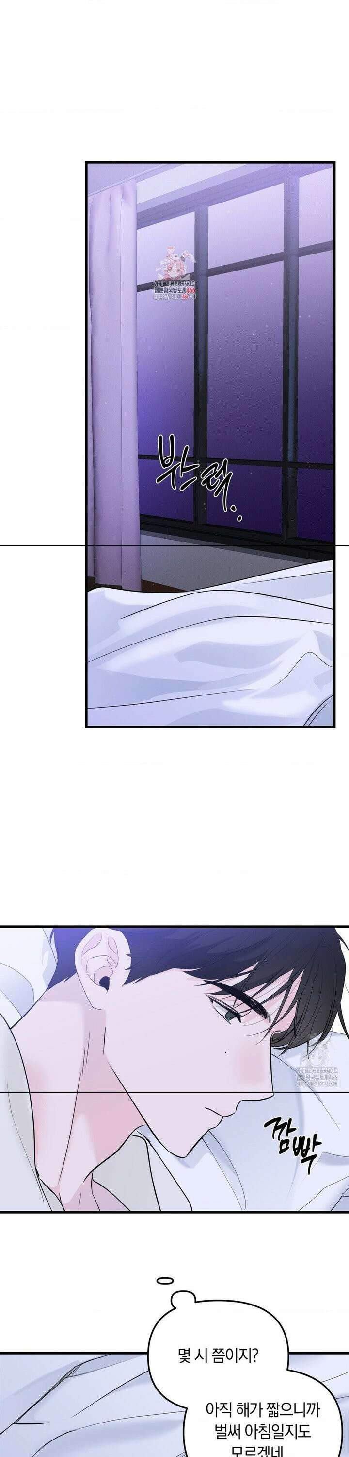 제로센티미터 29화 1