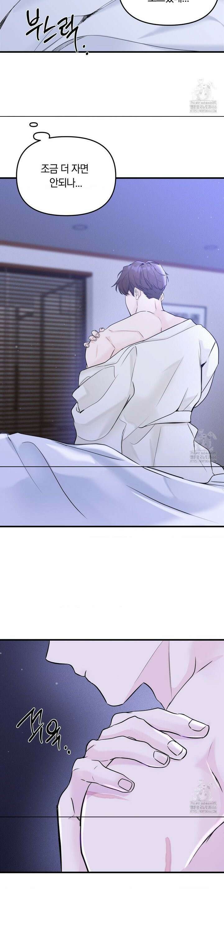 제로센티미터 29화 2