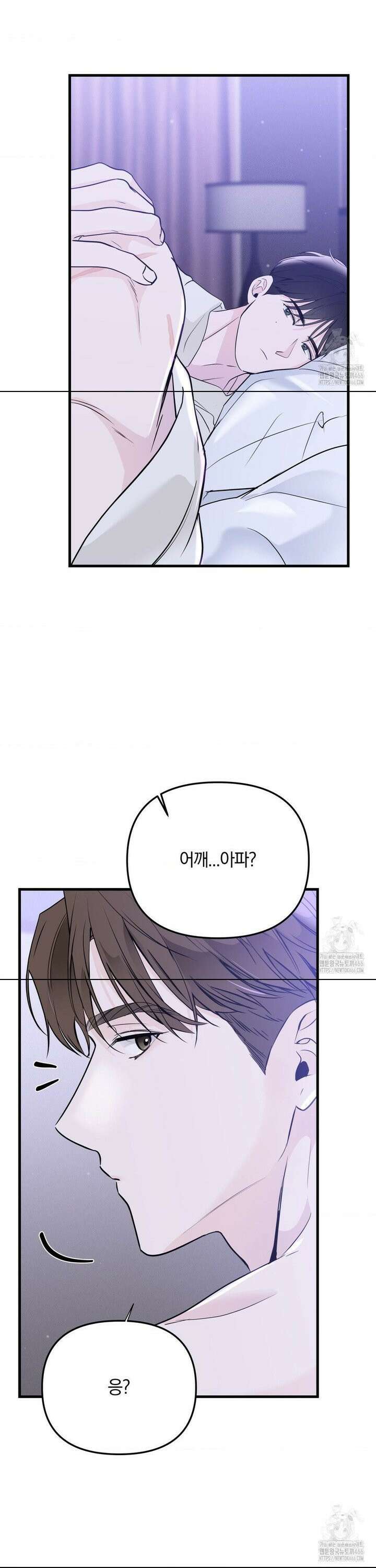 제로센티미터 29화 3