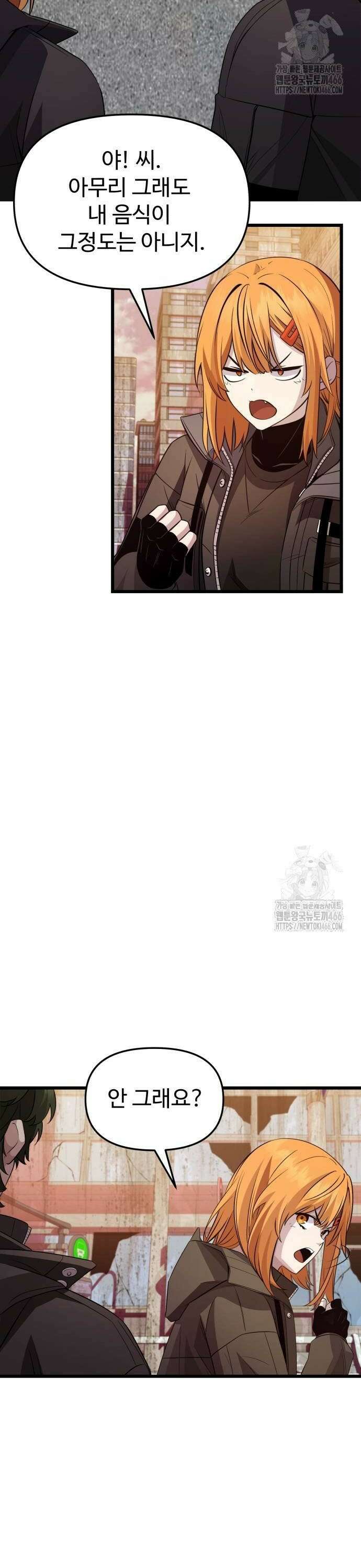신화급 귀속 아이템을 손에 넣었다 2부 31화 - 하피 퀸(1) 2