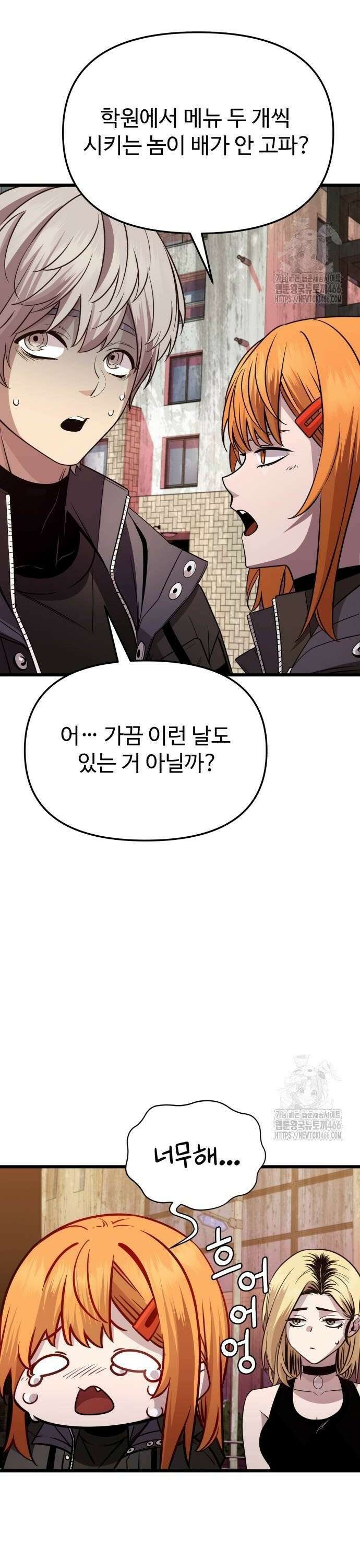 신화급 귀속 아이템을 손에 넣었다 2부 31화 - 하피 퀸(1) 4