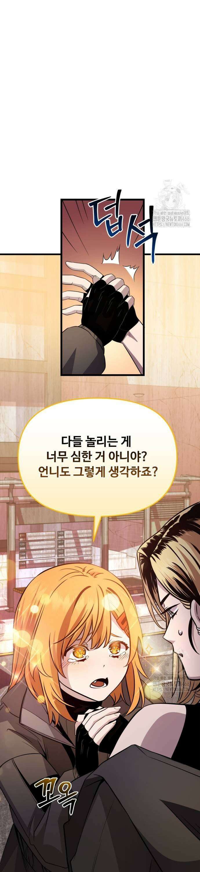 신화급 귀속 아이템을 손에 넣었다 2부 31화 - 하피 퀸(1) 5