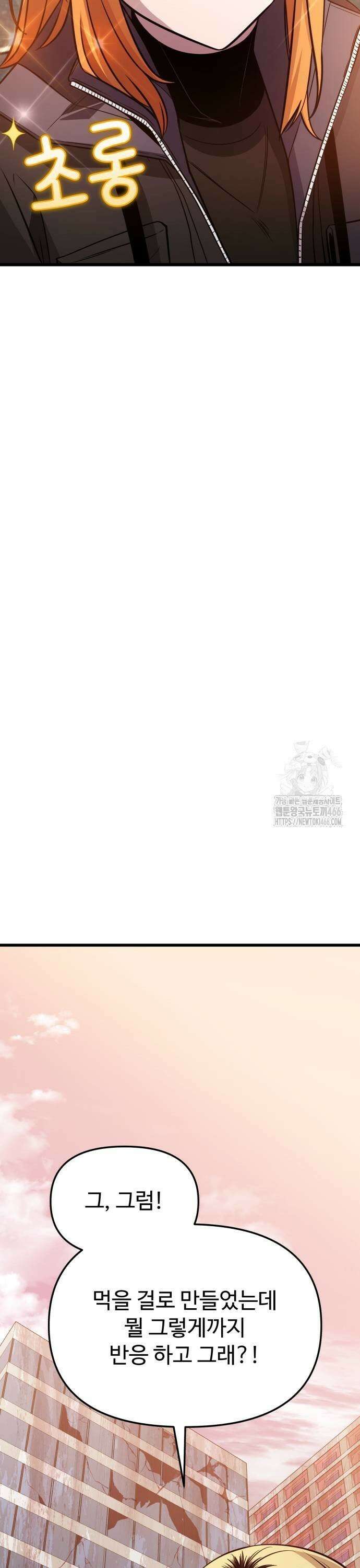 신화급 귀속 아이템을 손에 넣었다 2부 31화 - 하피 퀸(1) 9
