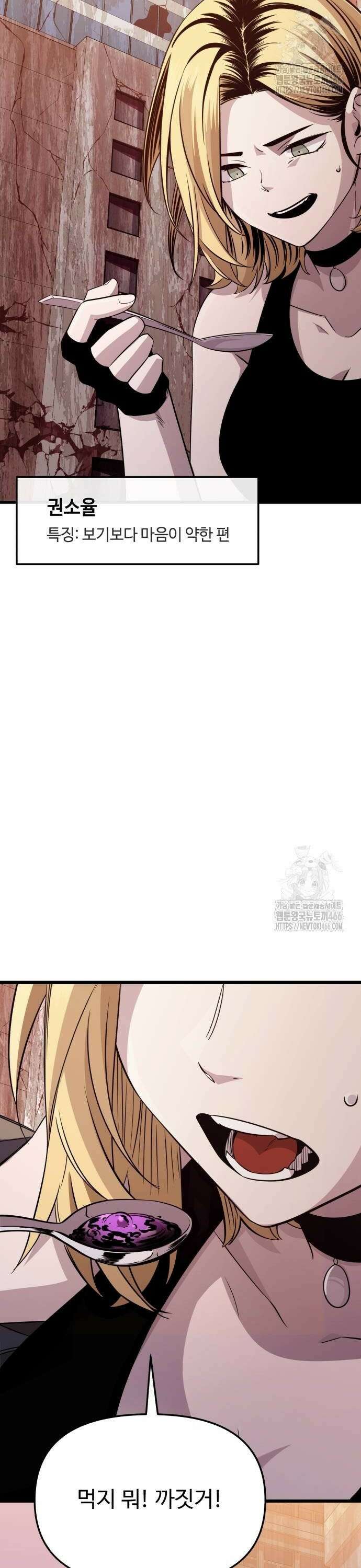 신화급 귀속 아이템을 손에 넣었다 2부 31화 - 하피 퀸(1) 10