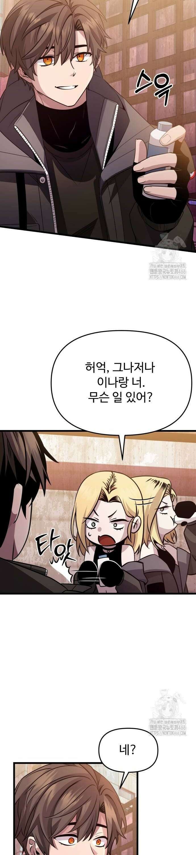 신화급 귀속 아이템을 손에 넣었다 2부 31화 - 하피 퀸(1) 14