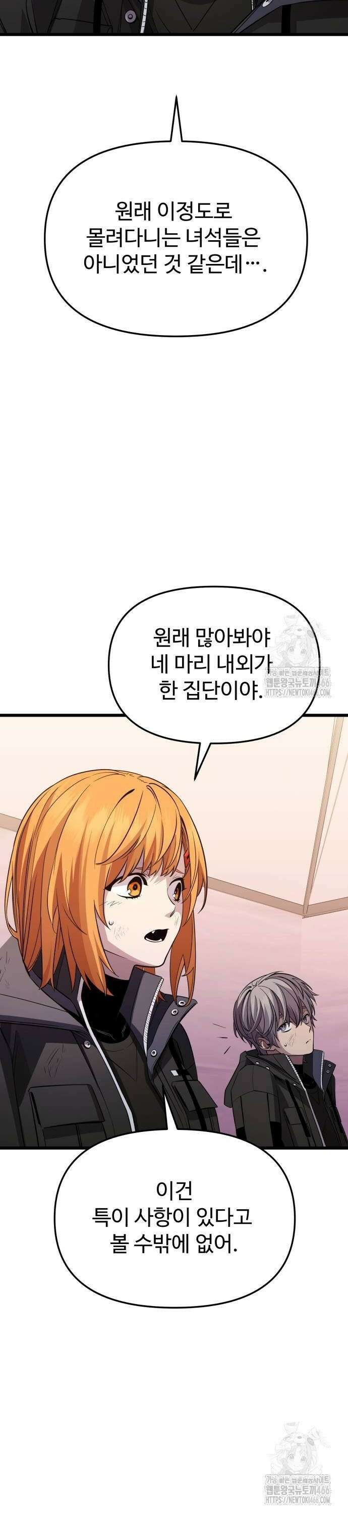 신화급 귀속 아이템을 손에 넣었다 2부 31화 - 하피 퀸(1) 32