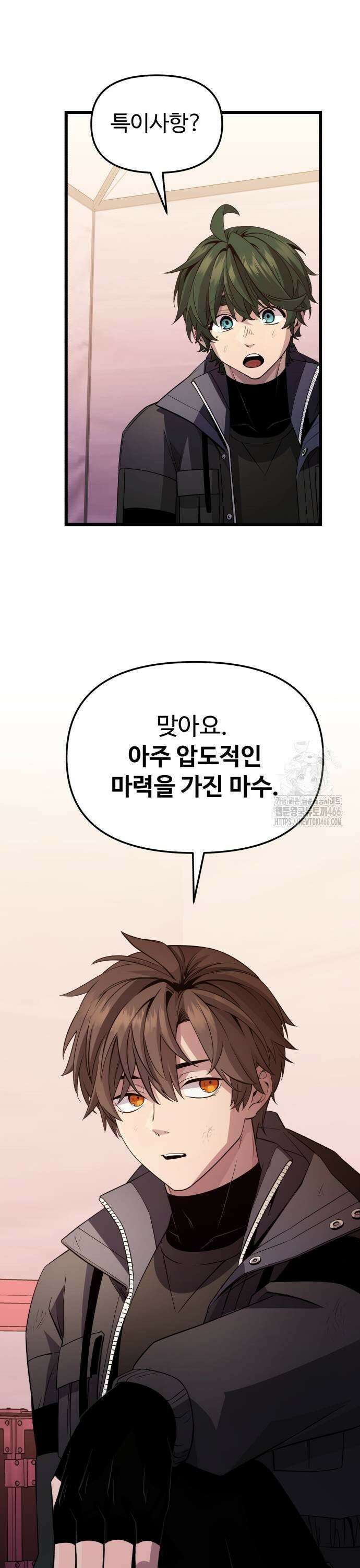 신화급 귀속 아이템을 손에 넣었다 2부 31화 - 하피 퀸(1) 33