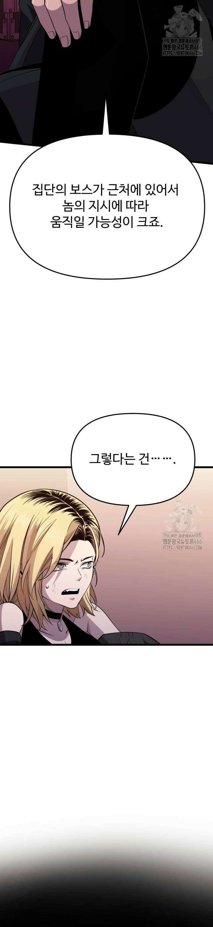 신화급 귀속 아이템을 손에 넣었다 2부 31화 - 하피 퀸(1) 34
