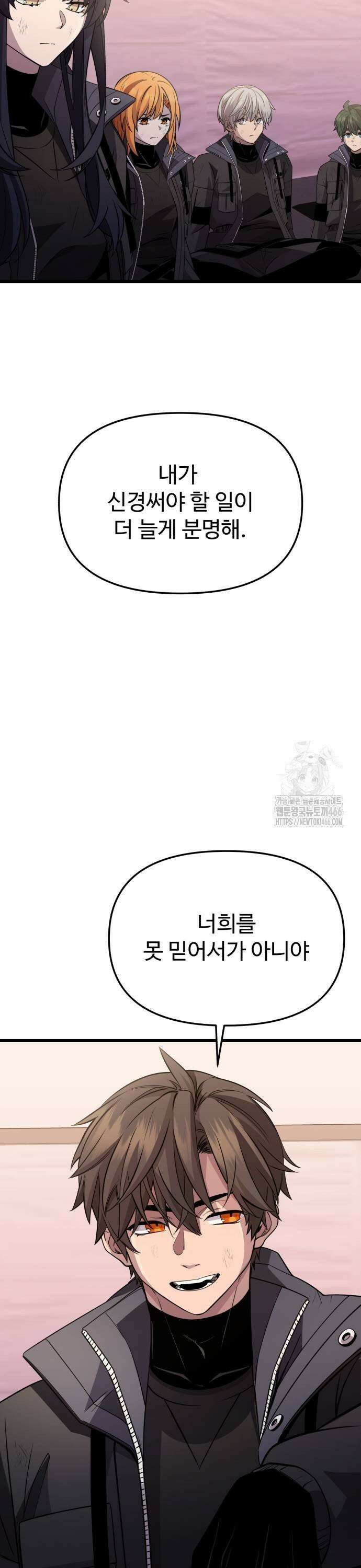 신화급 귀속 아이템을 손에 넣었다 2부 31화 - 하피 퀸(1) 41