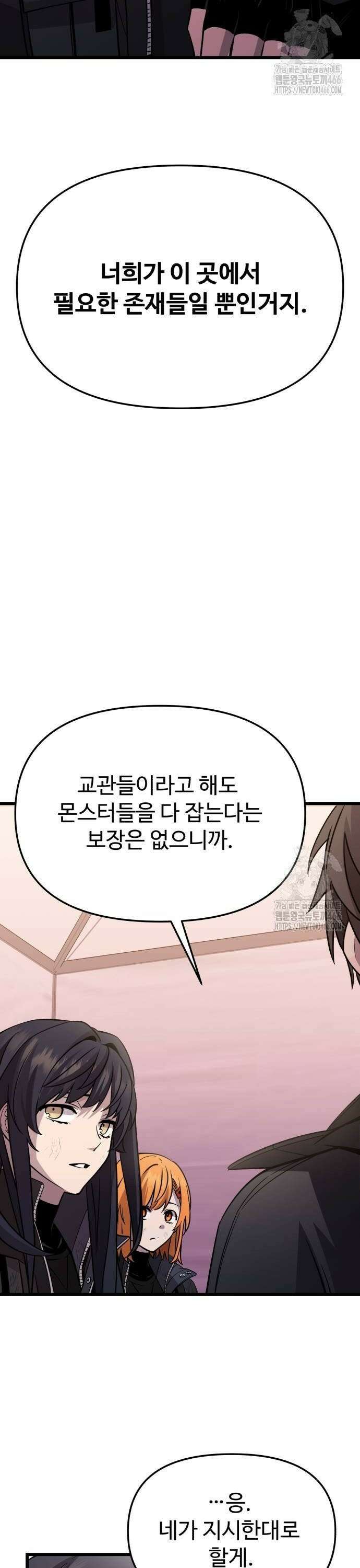 신화급 귀속 아이템을 손에 넣었다 2부 31화 - 하피 퀸(1) 42