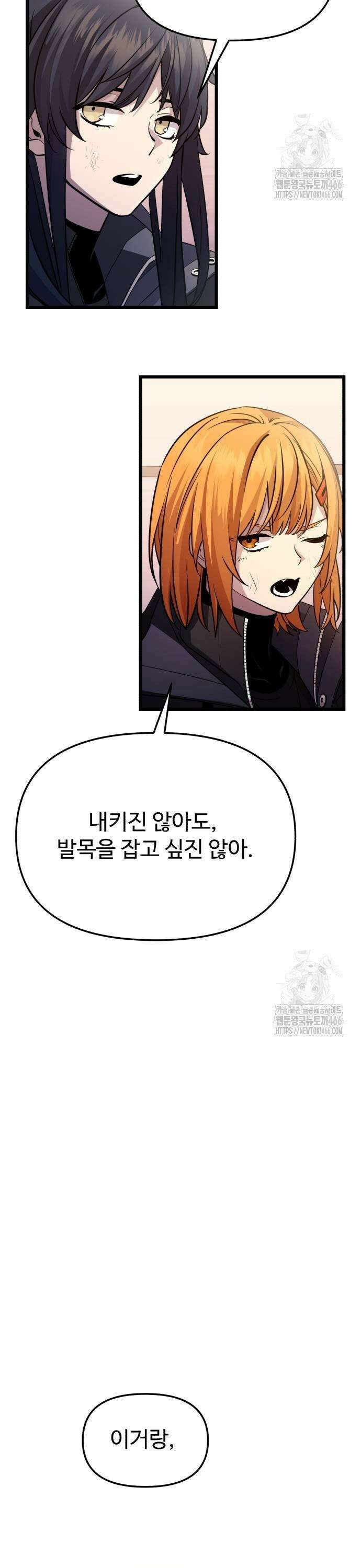 신화급 귀속 아이템을 손에 넣었다 2부 31화 - 하피 퀸(1) 43
