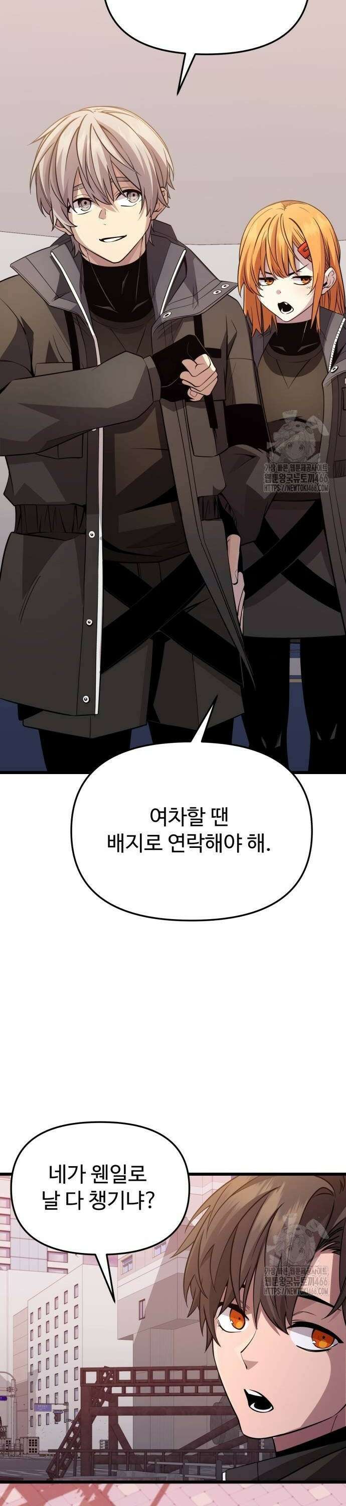 신화급 귀속 아이템을 손에 넣었다 2부 31화 - 하피 퀸(1) 46