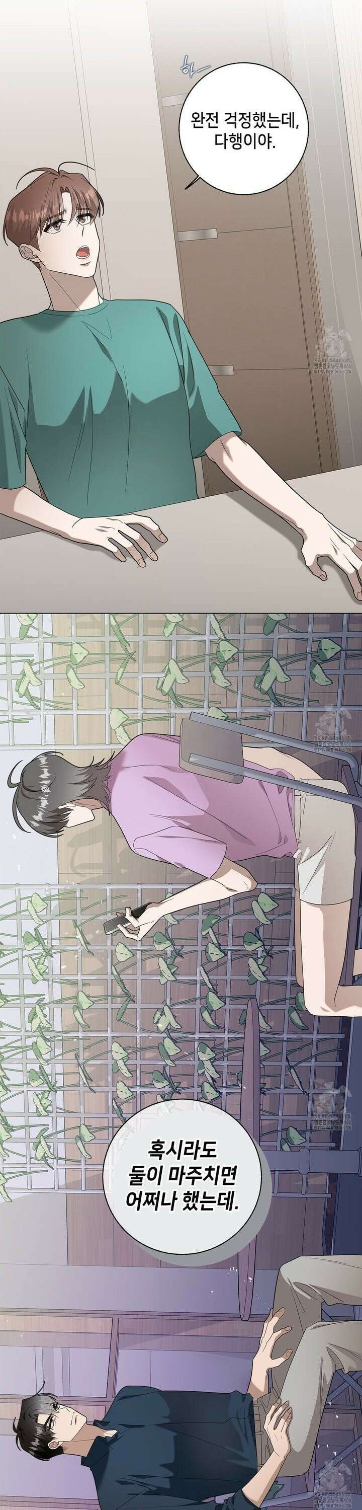 개 같은 한여름 28화 2
