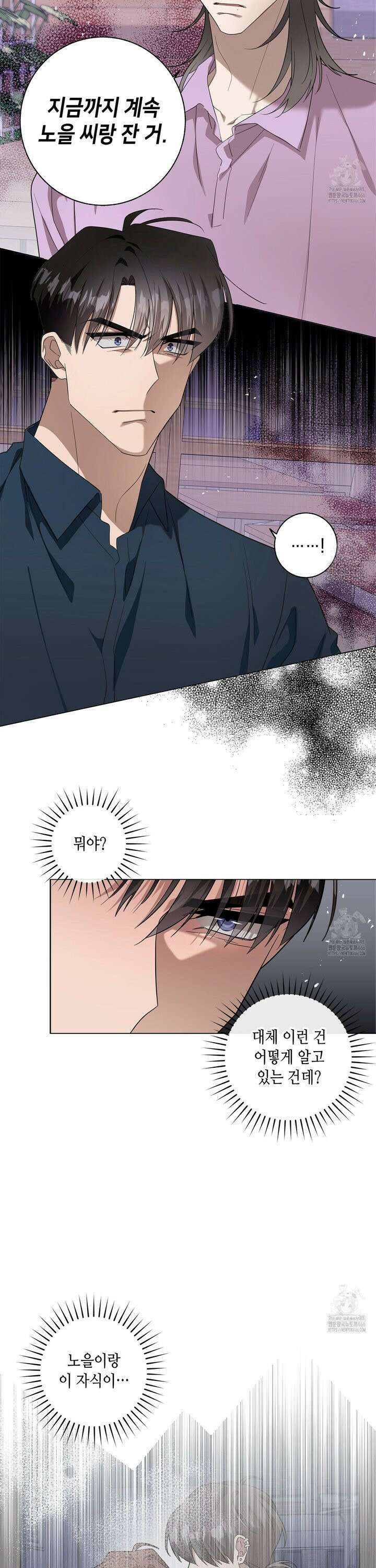 개 같은 한여름 28화 5