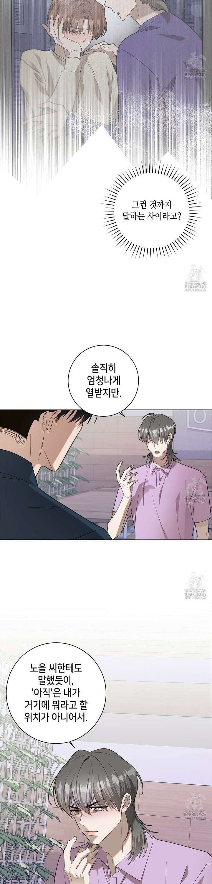 개 같은 한여름 28화 6