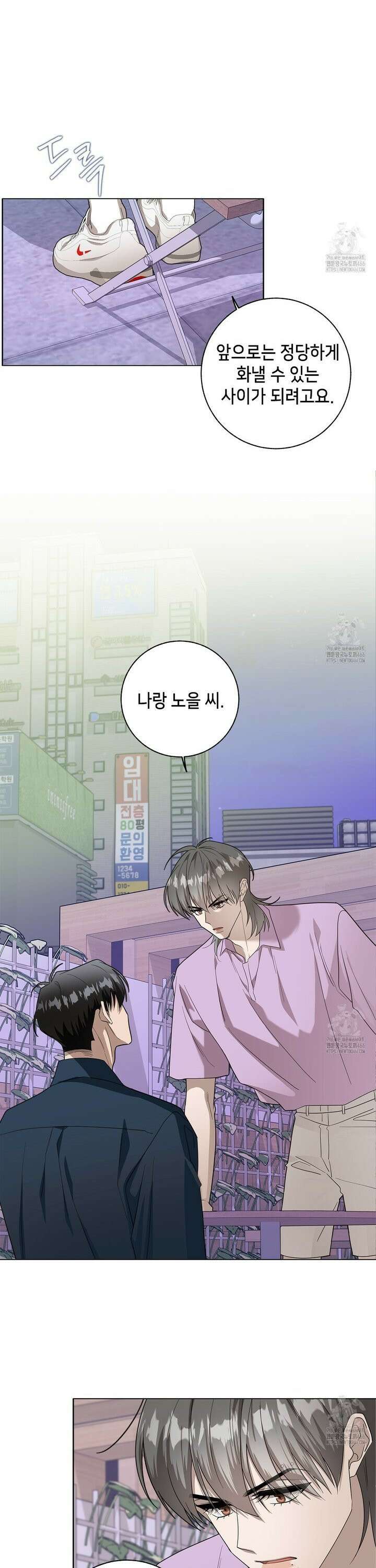 개 같은 한여름 28화 8