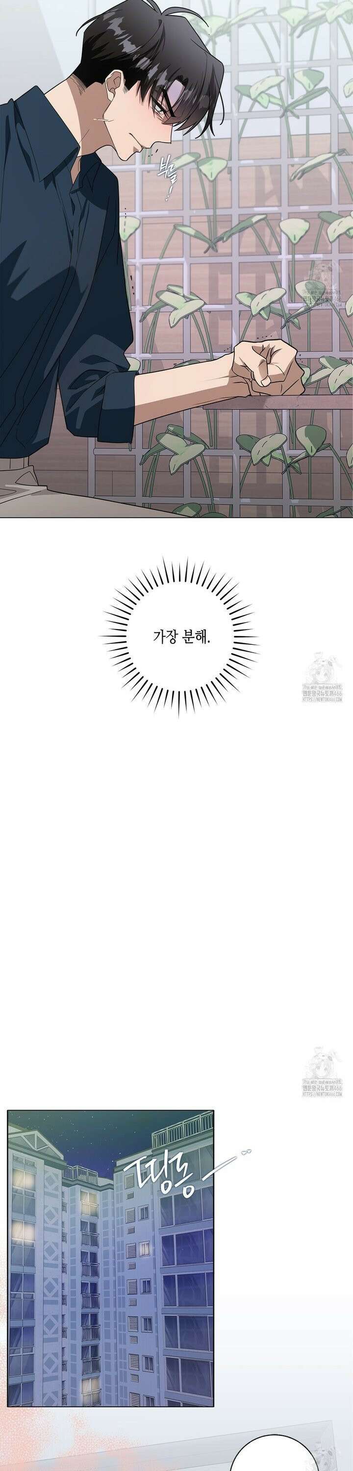 개 같은 한여름 28화 11