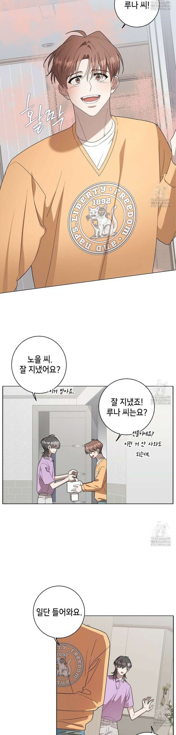 개 같은 한여름 28화 12