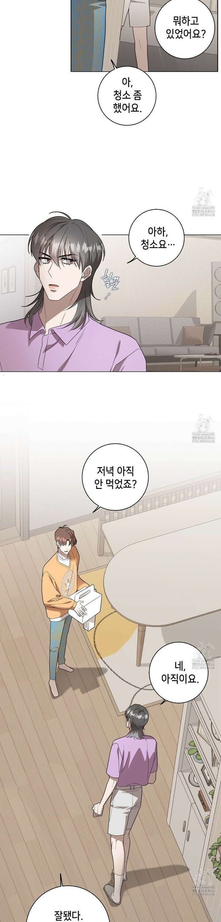 개 같은 한여름 28화 13