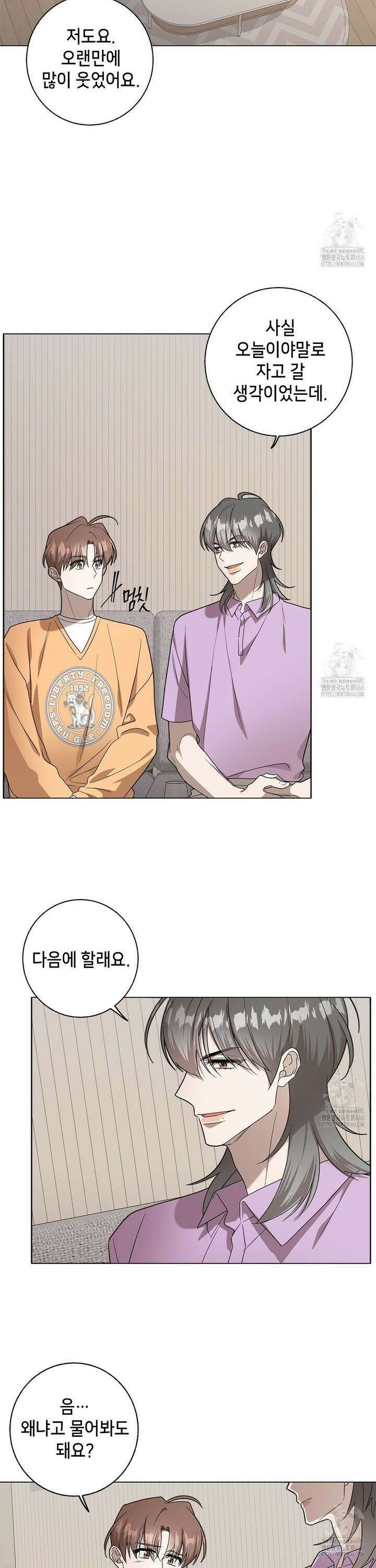 개 같은 한여름 28화 16