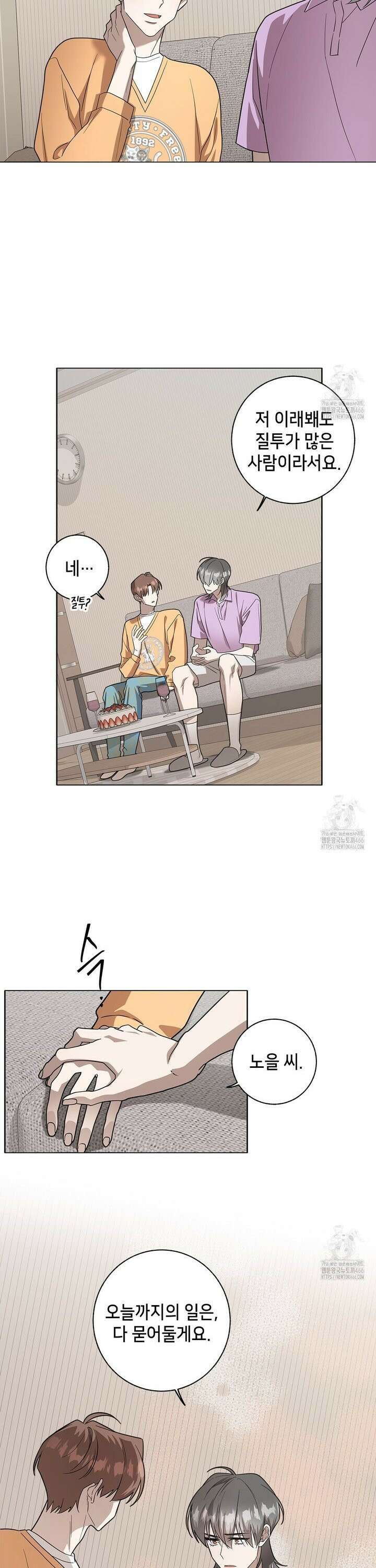개 같은 한여름 28화 17