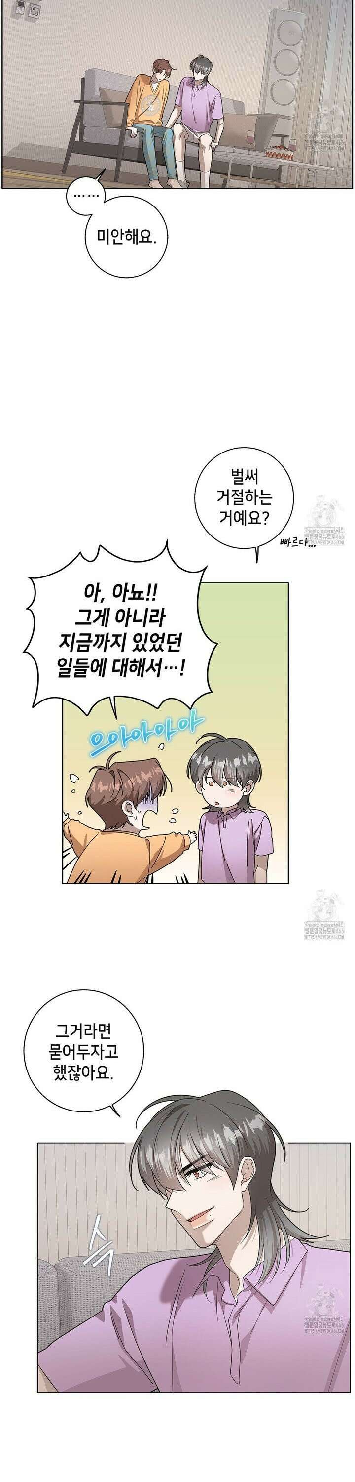 개 같은 한여름 28화 19