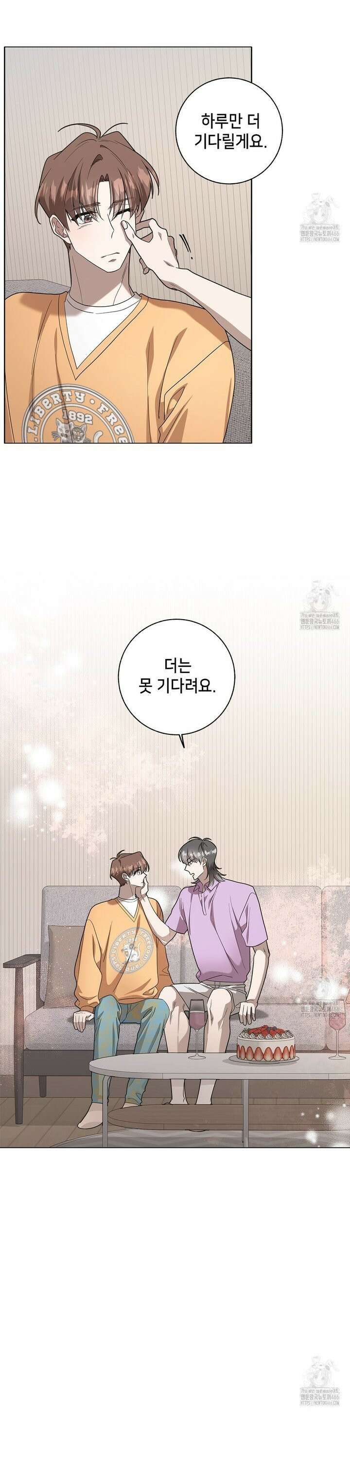 개 같은 한여름 28화 20