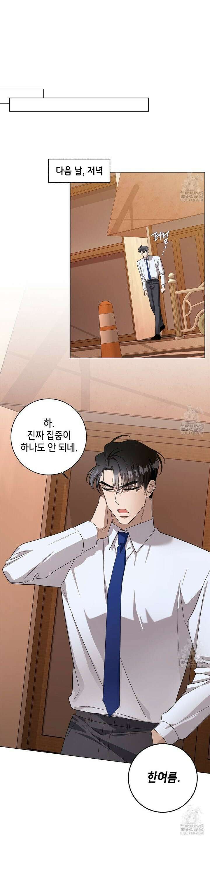개 같은 한여름 28화 21
