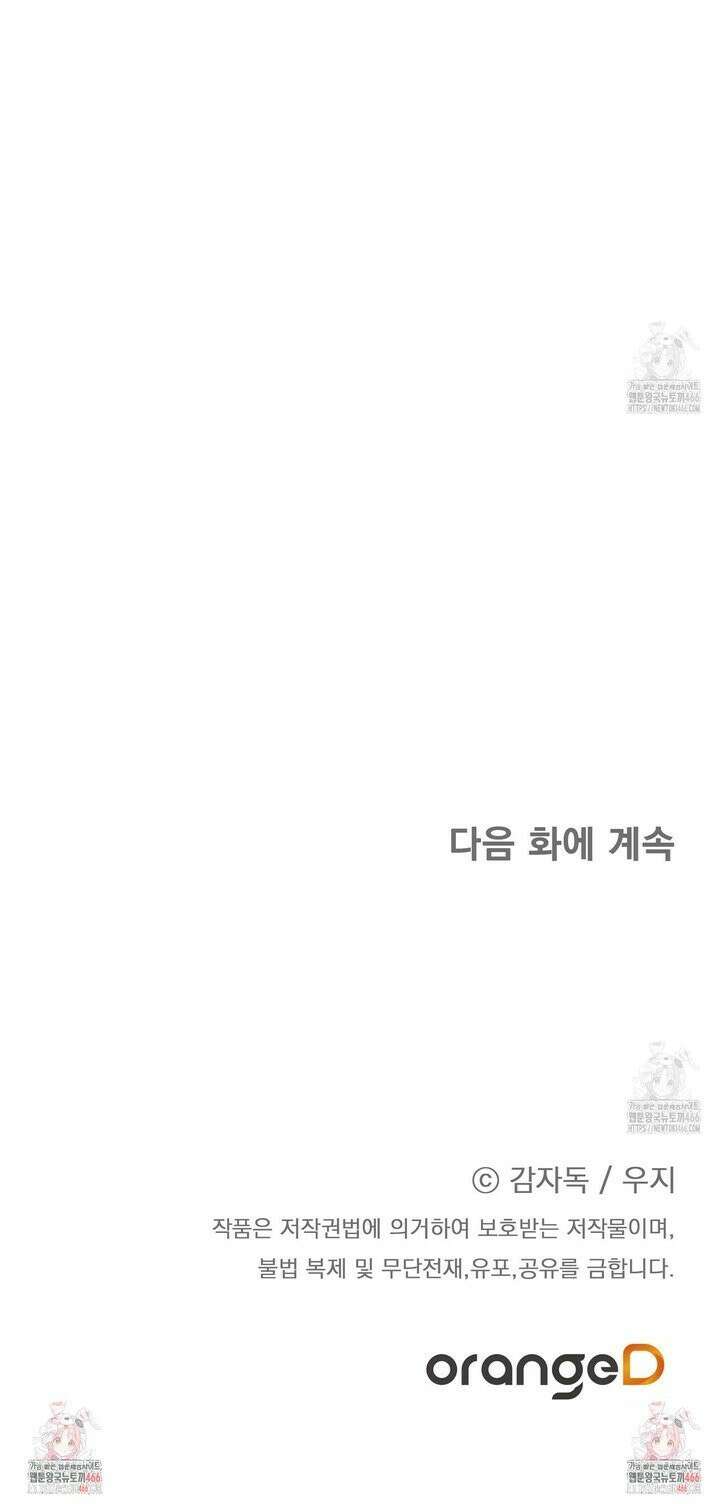 개 같은 한여름 28화 23