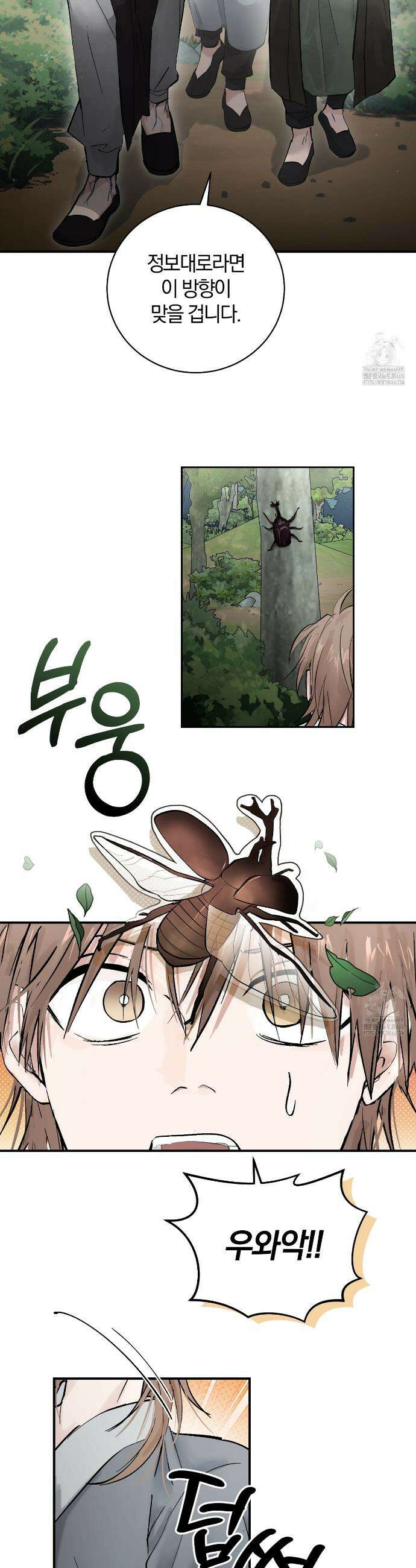 밤을 여는 달 9화 2