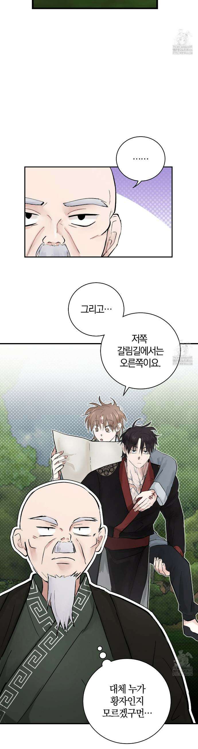 밤을 여는 달 9화 6