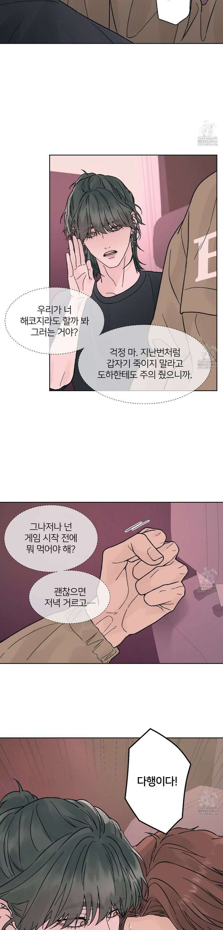 드레드풀 나잇 48화 3