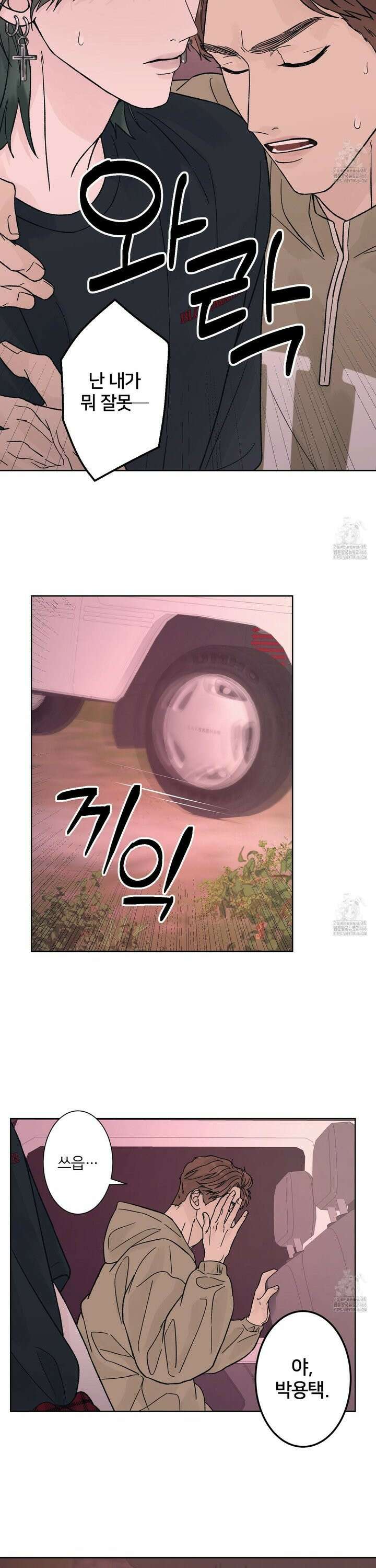드레드풀 나잇 48화 4