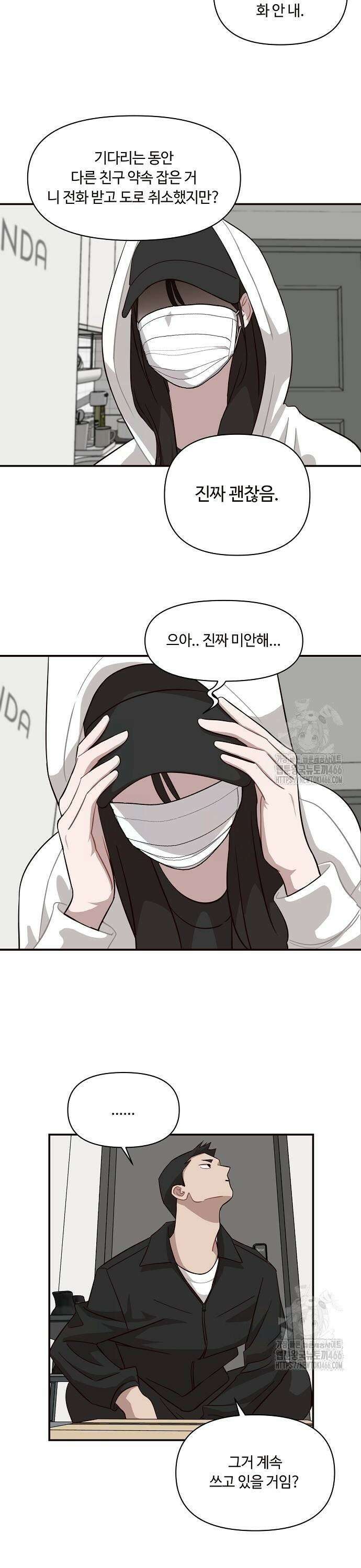 정신 차려, 전승연 22화 3